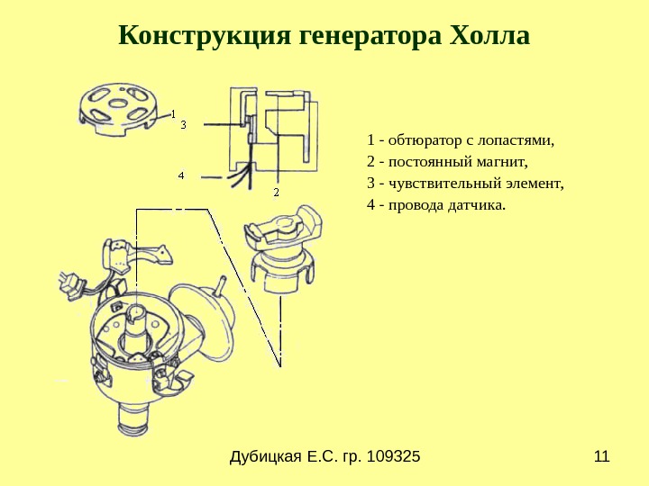 Система зажигания презентация