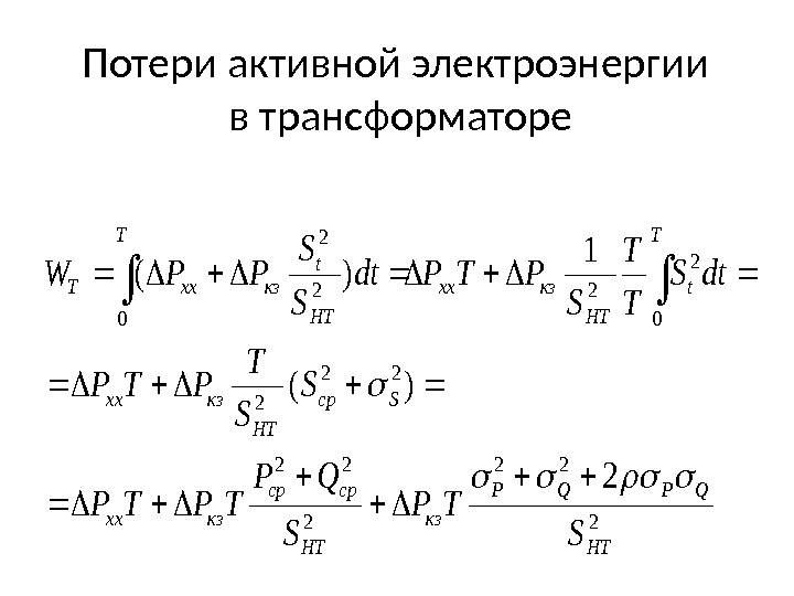 Электроснабжение карьера презентация