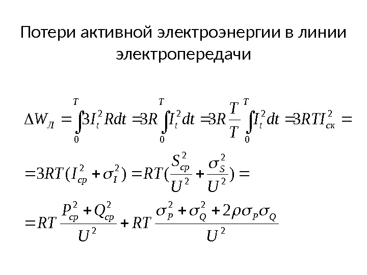 Электроснабжение карьера презентация