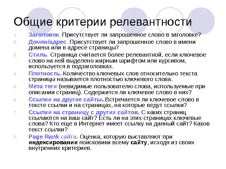 Релевантное изображение это