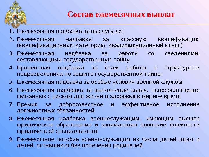 доплата водителю за увеличение объема работ