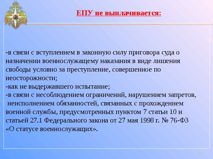 Законная сила приговора. В связи с вступлением в силу. В связи со вступлением или с вступлением. Утратил силу в связи с вступлением. В вступлении или во вступлении.