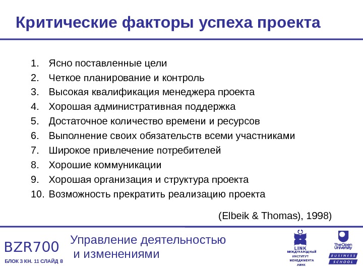 Какая работа называется критической в проекте