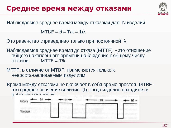 Среднее время