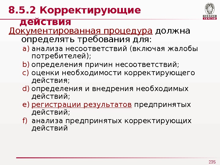 Определить требования. Документированная процедура на корректирующие действия. Анализ корректирующих действий. Документированная процедура это. Корректирующие мероприятия.