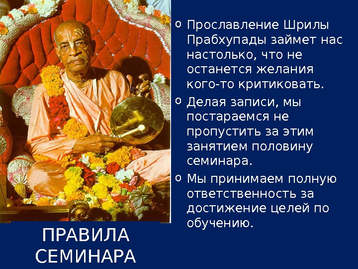 Шрила прабхупада натальная карта