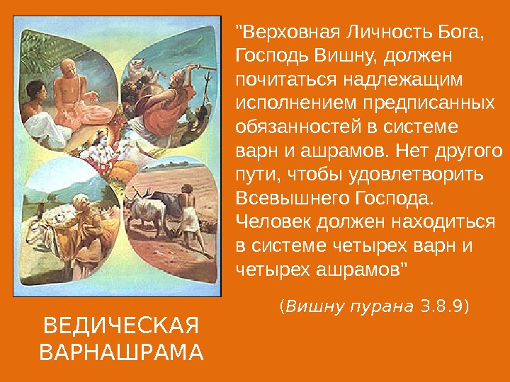 Бог личность. Верховная личность Бога. Верховная личность Бога картинки. Верховный Господь личность Бога. Бог это личность.