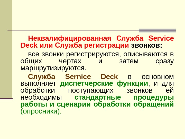 Вы являетесь неквалифицированным инвестором и совершает. Неквалифицированная работа. Неквалифицированная работа пример. Неквалифицированные профессии. Неквалифицированные действия.