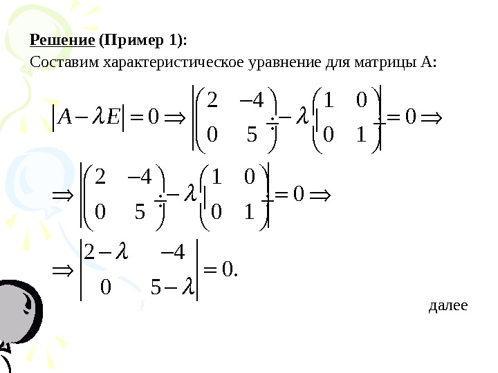 Найти собственный вектор оператора. Найти собственный вектор оператора