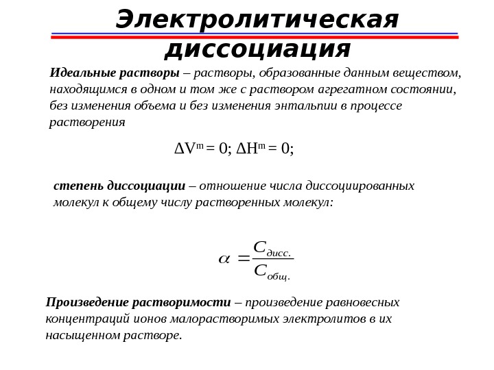 Чему равна энтальпия диссоциации no2. Теплота диссоциации как вычислить. Расчет энергии диссоциации. Энтальпия диссоциации.