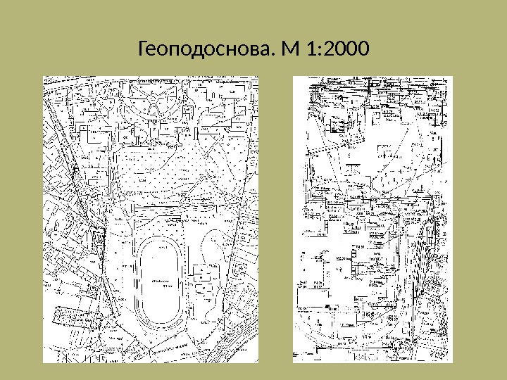 Инженерно топографический план