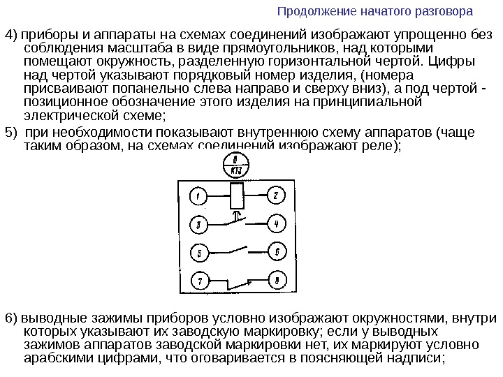 Какой вид подключения изображен на схеме