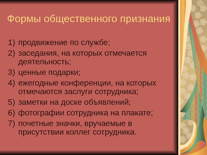 Социальное признание