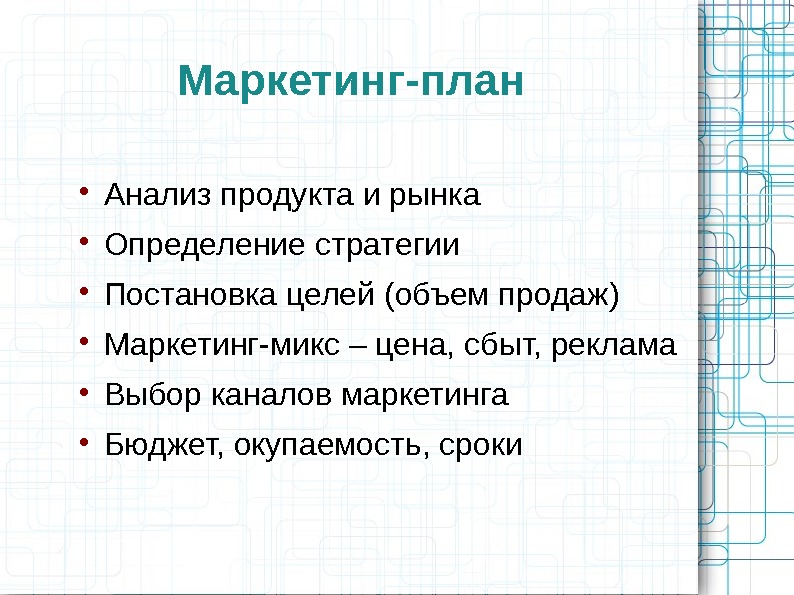 Анализ продукта. План анализа продукта. План анализа. Анализ действия план. План анализа журнала для детей.