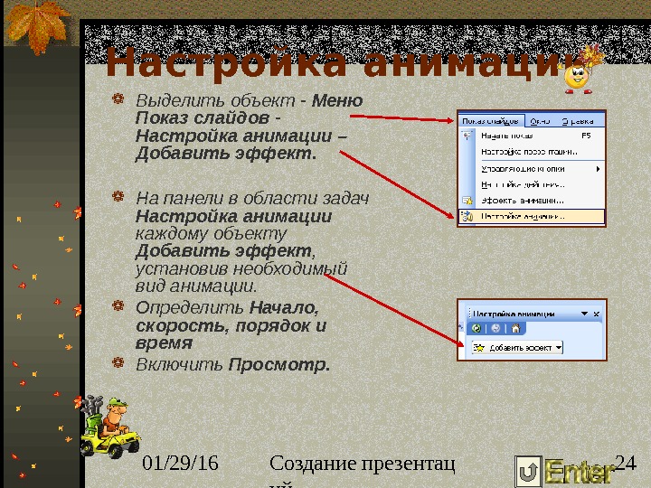 Вид презентации в которой показ слайдов происходит под управлением ведущего это