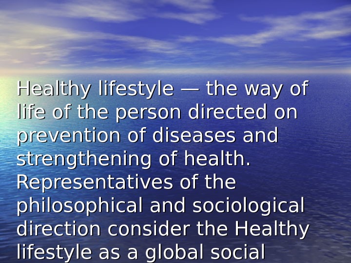 Topic lifestyle. Healthy Lifestyle презентация. Презентация healthy Life. Презентация на тему Sport and healthy Lifestyle. Healthy way of Life топик.