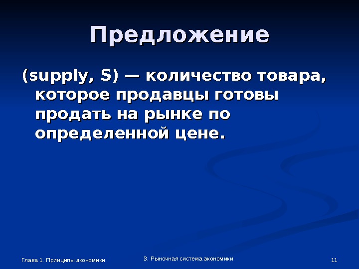 Спрос и предложение экономика презентация