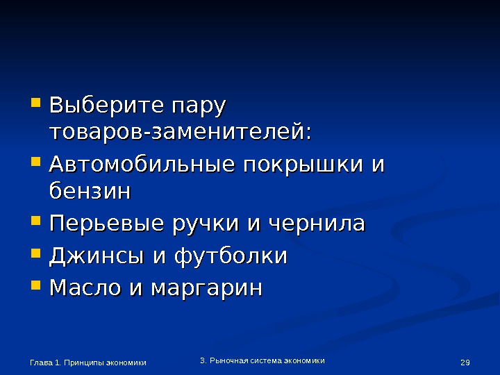 Презентация предложение в экономике