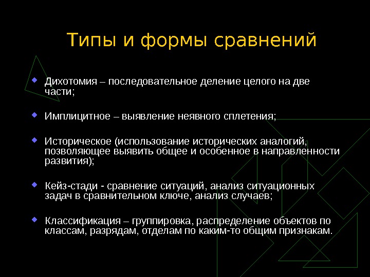 Дихотомия это. Дихотомия примеры употребления. Дихотомия контроля. Дихотомия в русском языке. Дихотомия это в психологии простыми словами.