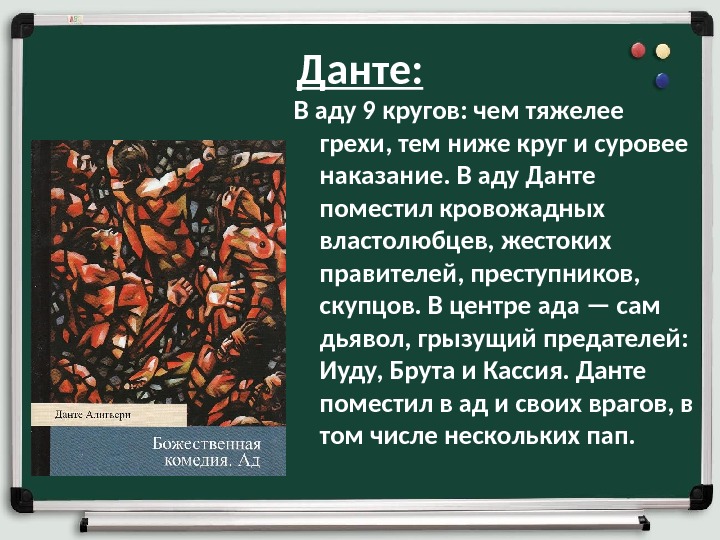 Образование и философия средневековая литература средневековое искусство презентация 6 класс