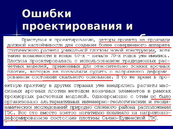 Ответственность проектировщика за ошибки в проекте градостроительный кодекс