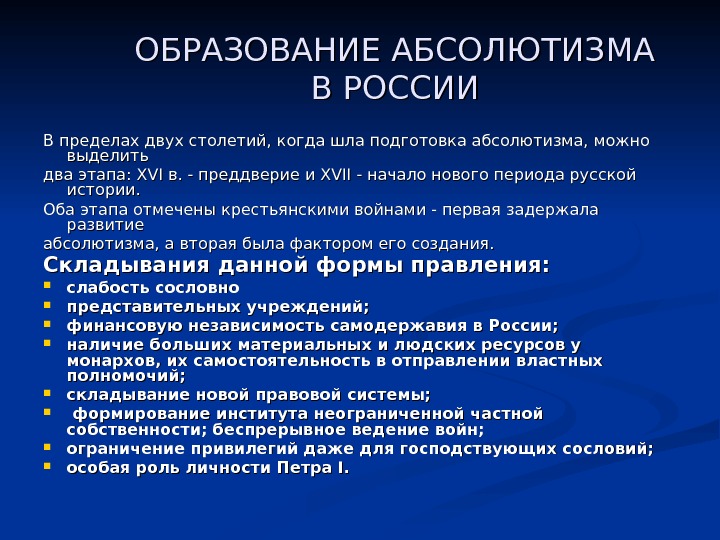 Для периода нового времени характерно складывание картины мира