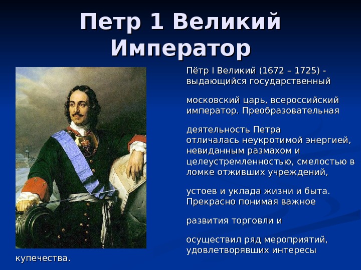 Составьте рассказ о деятельности используя план о каком человеке знакомом историческом деятеле вы бы