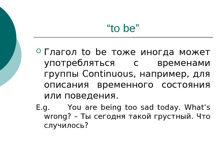 Динамичный глагол. Статичные глаголы в английском языке. Статичные глаголы. Стативные глаголы.