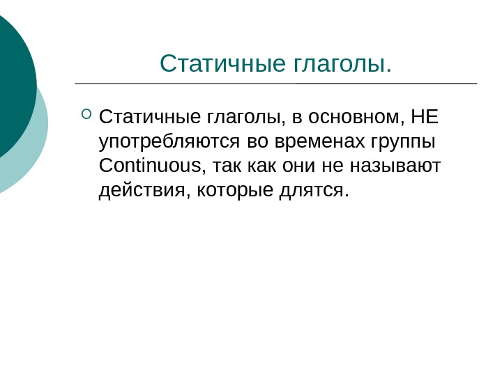 Статичные презентации это