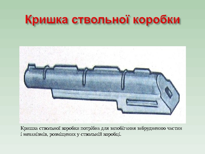 Чертеж ствольной коробки ак 74 с размерами