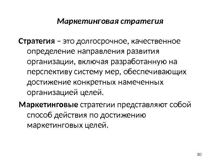 Стратегический план страховой компании