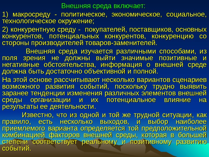 Стратегия и тактика в антикризисном управлении презентация