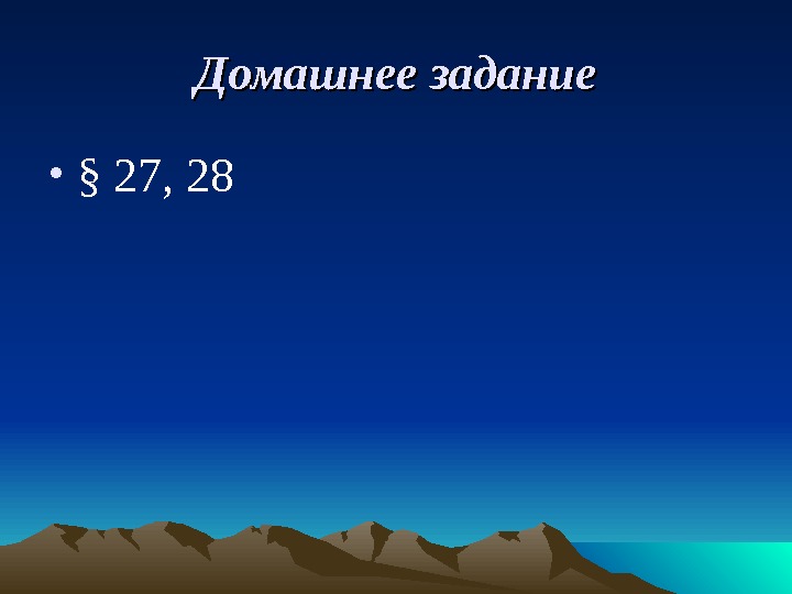 Презентация Строение легких. Легочное и тканевое дыхание