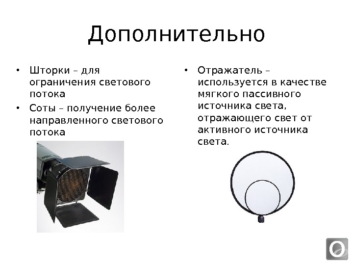 Промышленный уголковый отражатель схема