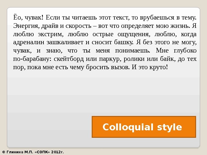 Можно ли почесть. Если ты читаешь этот текст то врубаешься в тему. Если вы читаете этот текст значит. Этот текст может прочитать только. Этот Текс могут прочитаь.