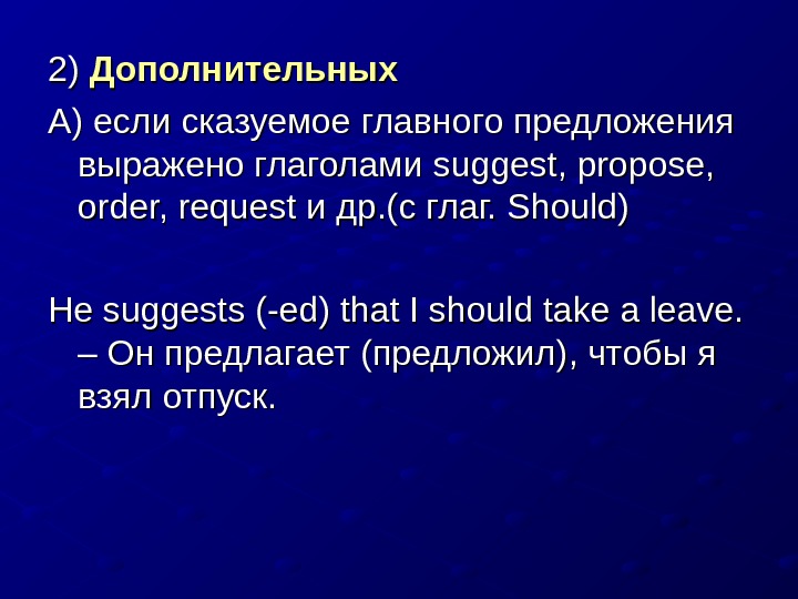 6 класс презентация сослагательное наклонение