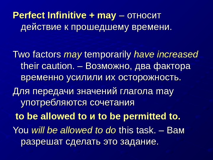 Perfect modals презентация