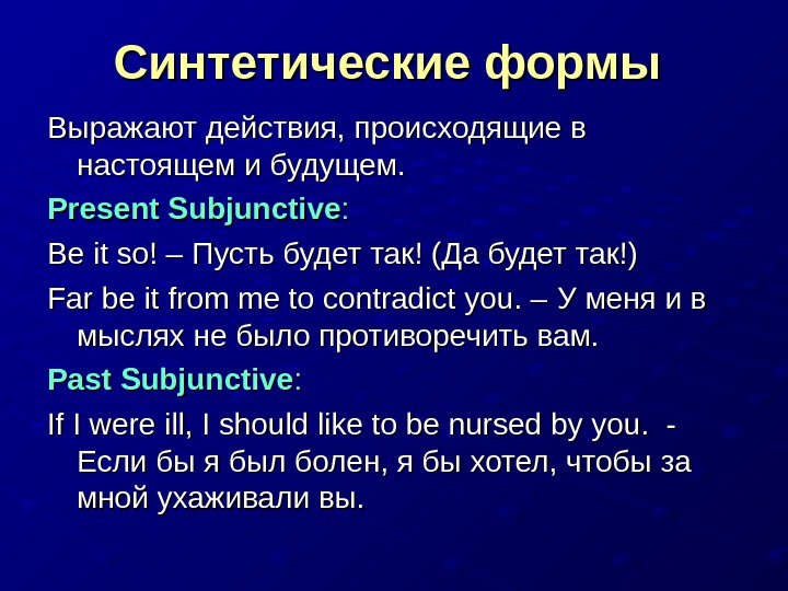 Subjunctive mood в английском