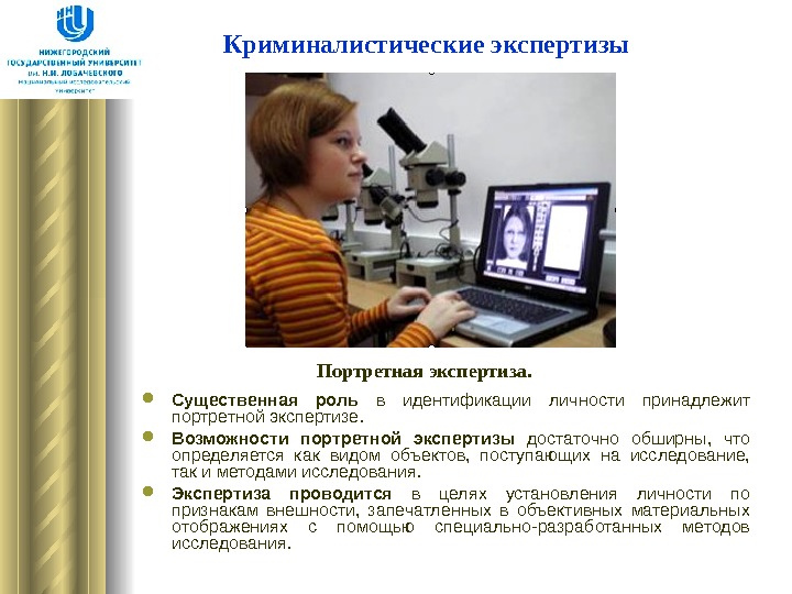 Методы судебно исследовательской фотографии в криминалистике