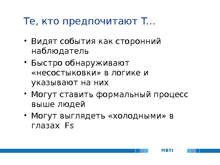 Вижу события. Кто такой сторонний наблюдатель. Кого вы предпочтете.