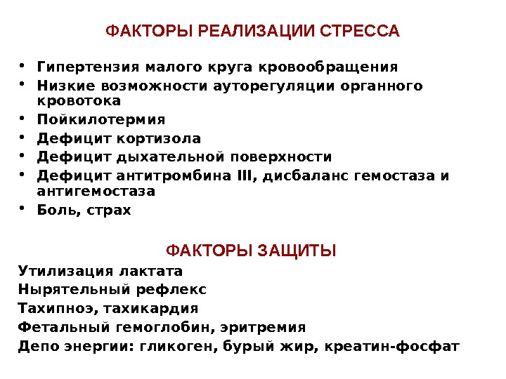 Факторы реализации. Гипертензия малого круга кровообращения. Гипертония малого круга кровообращения. Синдром гипертензии малого круга кровообращения. Гипертензия малого круга кровообращения причины.