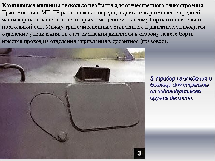 Презентация устройство автомобиля
