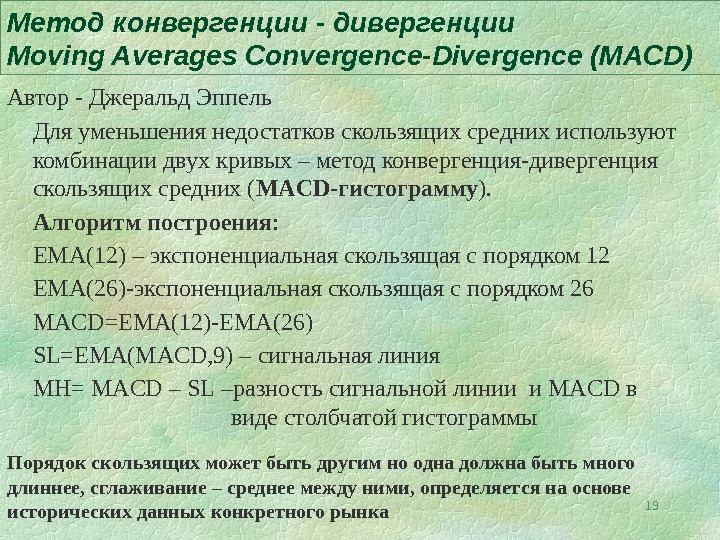 Метод 19. Метод дивергенция:. Способы конвергенции. Методы правовой конвергенции. Методика оценки конвергенции и дивергенции.