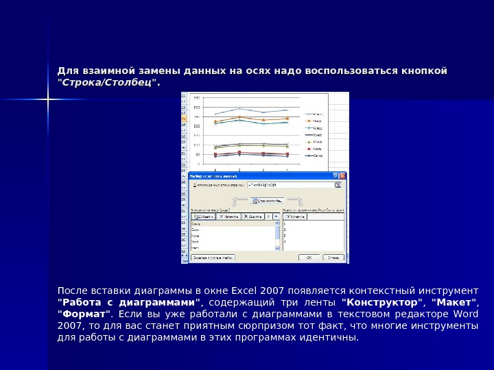 Табличный процессор excel презентация