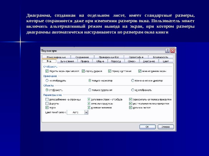 При успешном окончании проекта как поступит менеджер