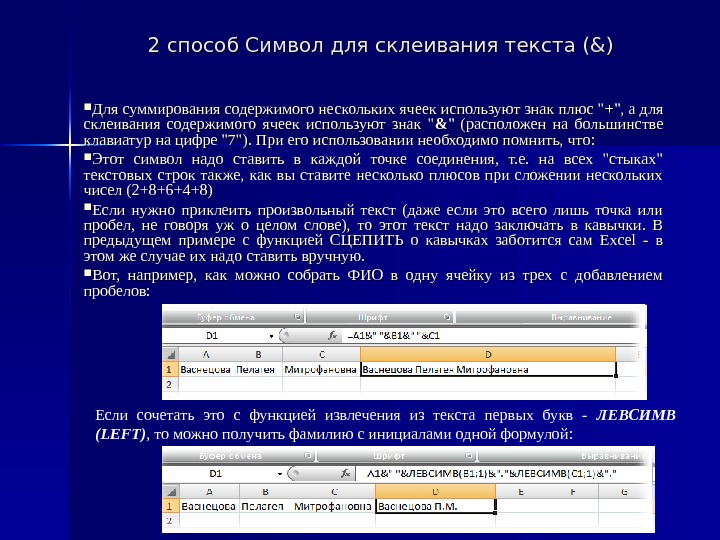 Презентация табличный процессор