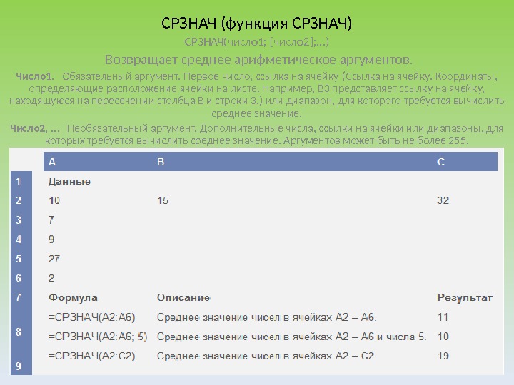 Среднее значение 2 и 3