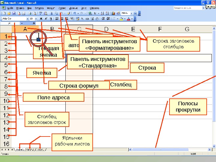 Максимальная ширина таблицы excel