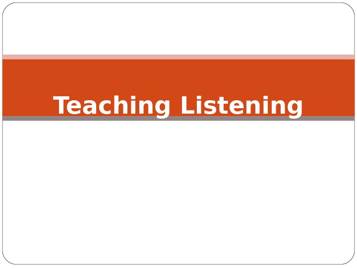 Презентация teaching listening