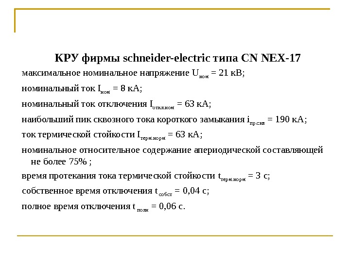 Презентация ТЭЦ my